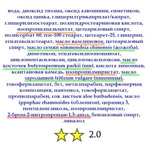 BIELITA | Крем солнцезащитный для детей SPF 30 с маслом облепихи состав