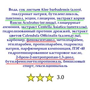 Вiтэкс | Гель-патч для кожи вокруг глаз "Против отечности и темных кругов под глазами" состав
