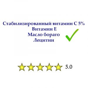 MEDICARE | "Антиоксидантный заряд для кожи" Vitamin C Serum состав