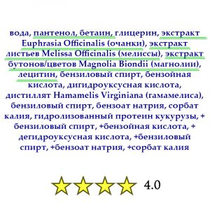 Bielita Organic Therapy | Тоник-лосьон для лица, шеи и декольте состав