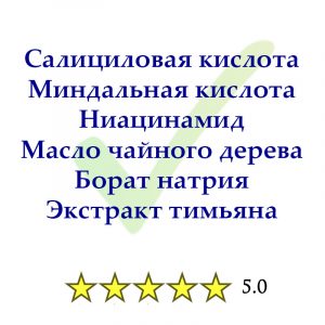 MEDICARE | Антибактериальная очищающая пенка CLEANSE MOUSSE состав