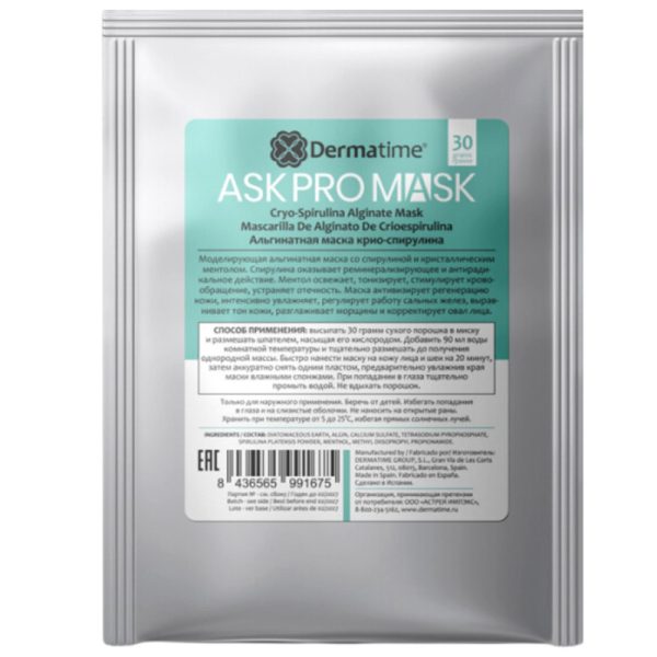 ASK PRO Mask - Альгинатная маска КРИО-СПИРУЛИНА (30 гр.)