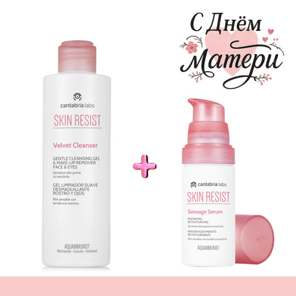 Набор Skin Resist: Дермоочищающее средство Velvet Cleanser + Восстанавливающий серум с антивозрастными свойствами (200 мл/30 мл)