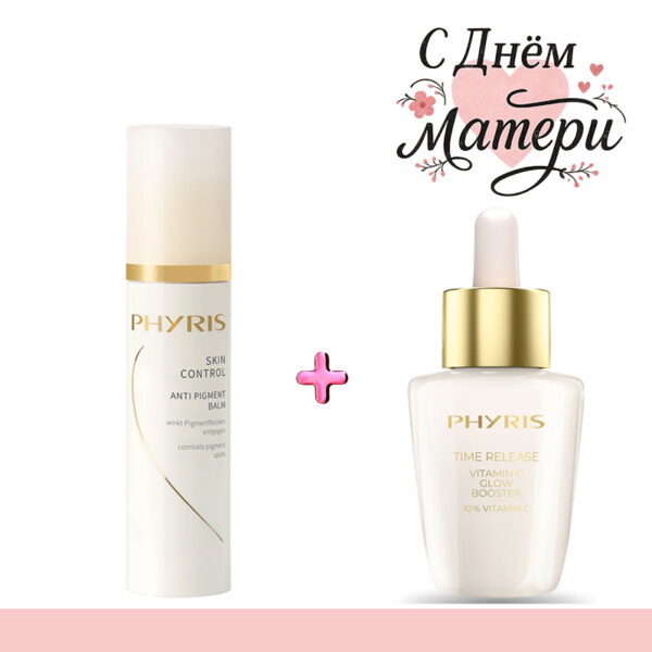 Набор Phyris: Бальзам «Дипегментный» + Сыворотка Vitamin C Glow Booster (TR) (50 мл/30 мл)